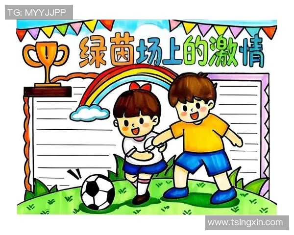 从足球小将到绿茵场上的巨星他们的成长故事与奋斗历程